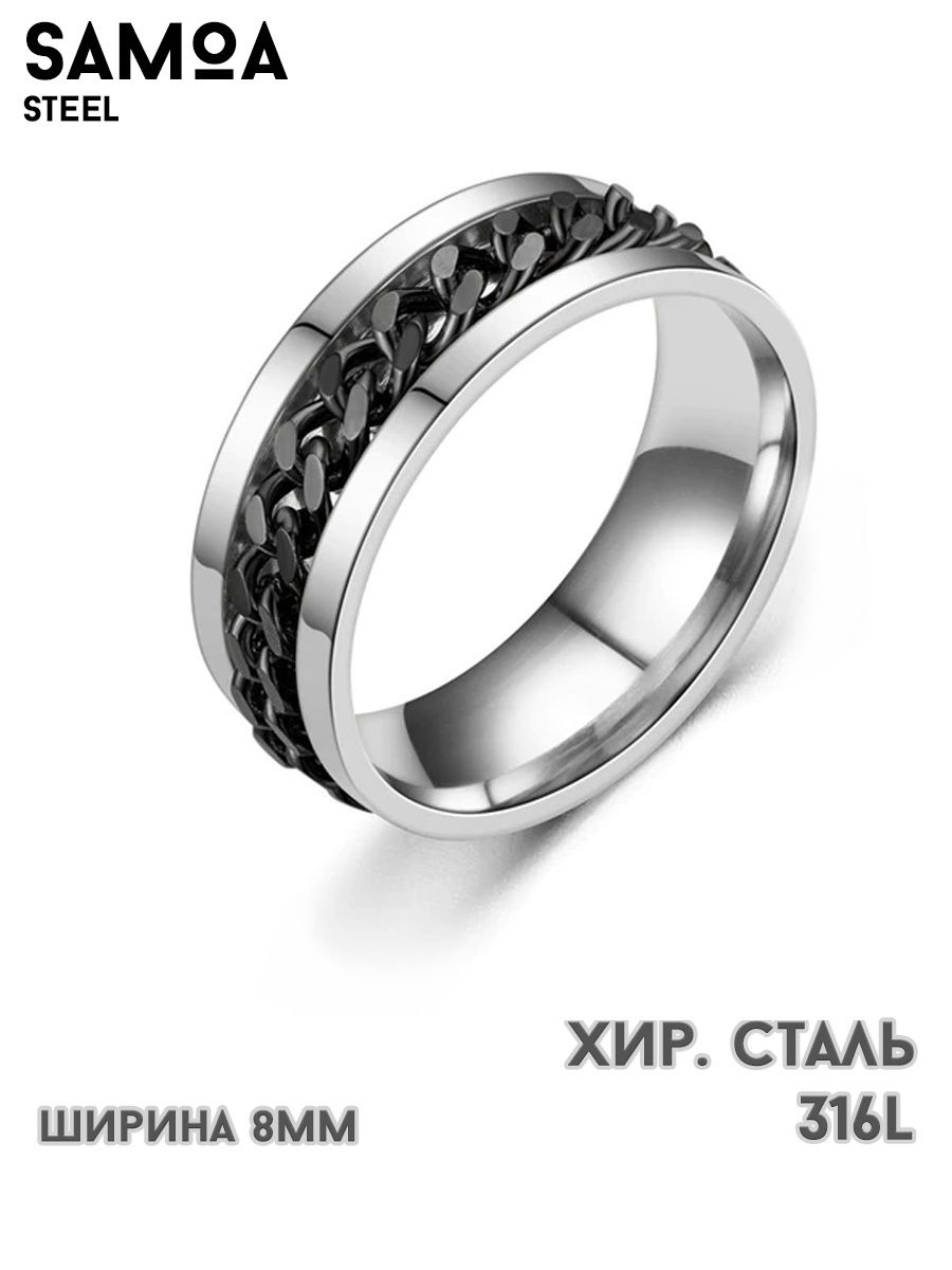 Кольцо с цепью антистресс