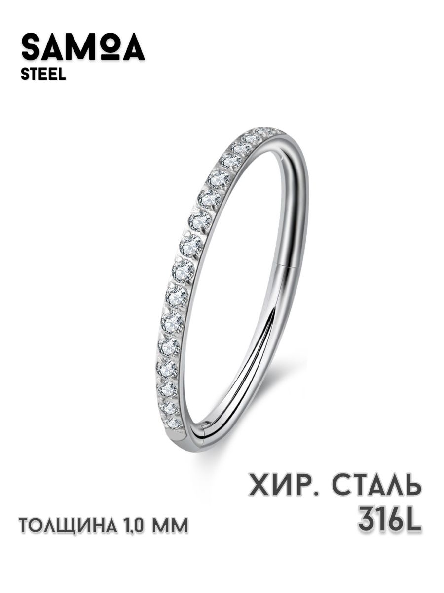 Кольцо кликер, серьга с камнями, пирсинг