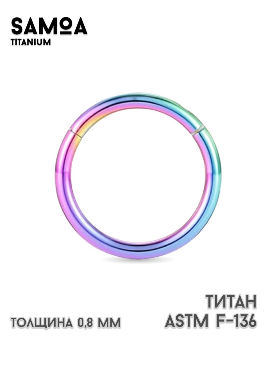 Кольцо-кликер пирсинг септум крыло носа ухо бровь хрящ титан