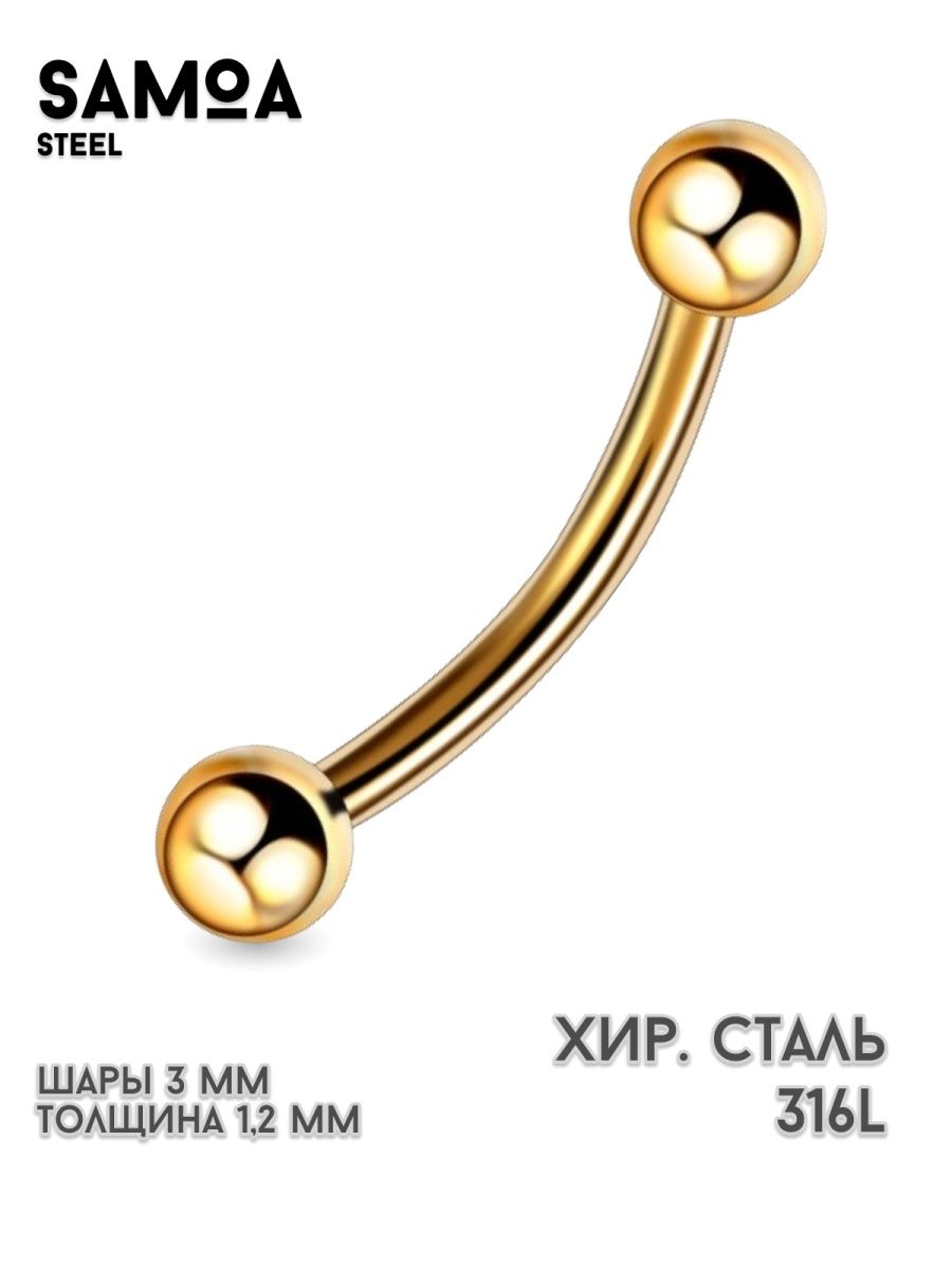 Пирсинг микро банан