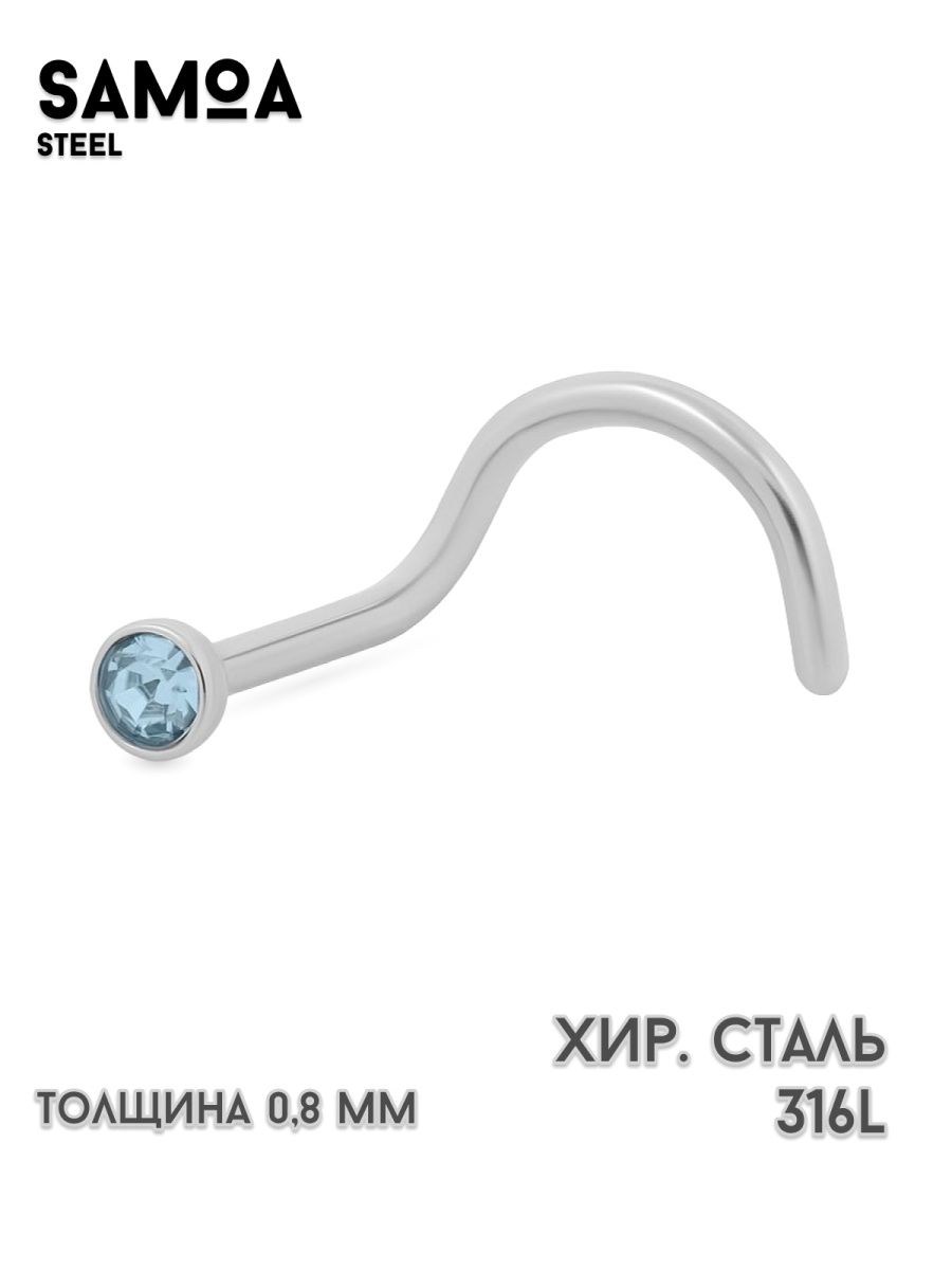 Пирсинг улитка с кристаллом в нос, ухо, губу, бижутерия