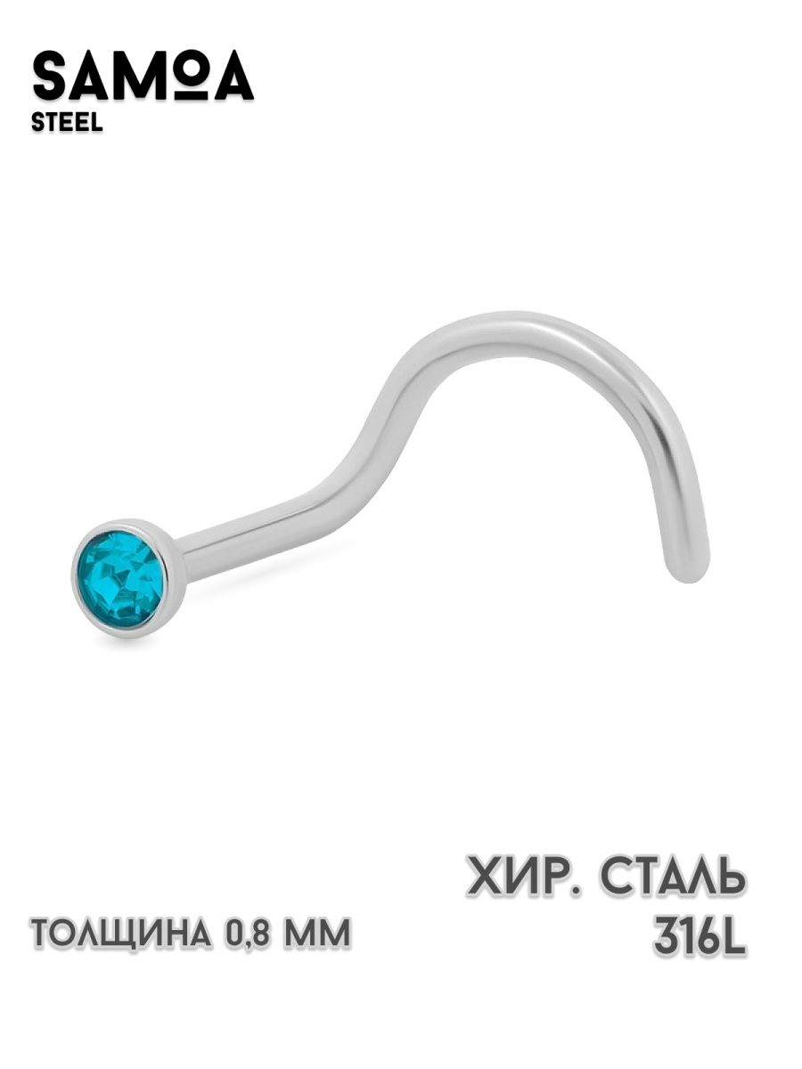 Пирсинг улитка с кристаллом в нос, ухо, губу, бижутерия
