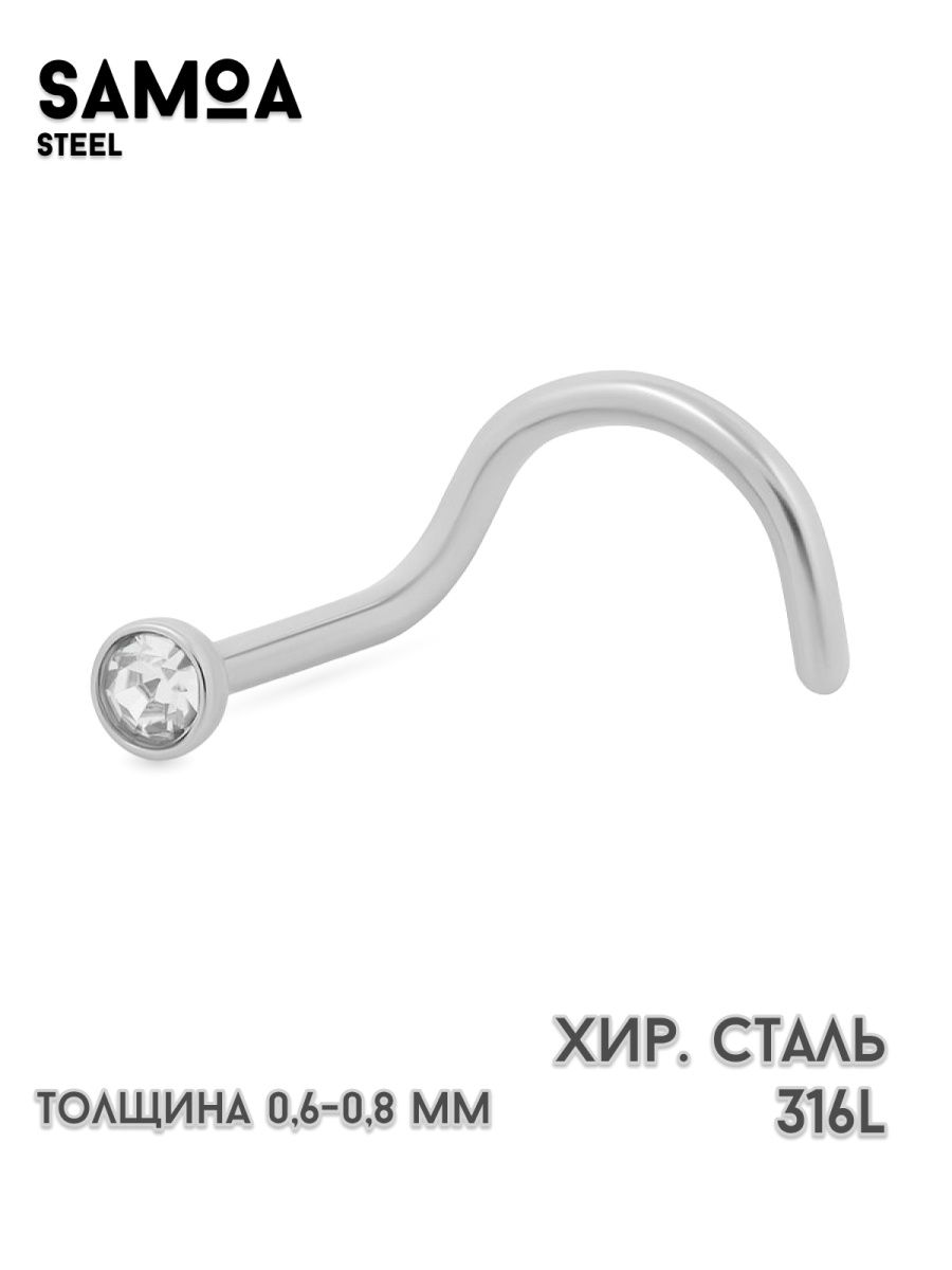 Пирсинг улитка с кристаллом в нос, ухо, губу, бижутерия