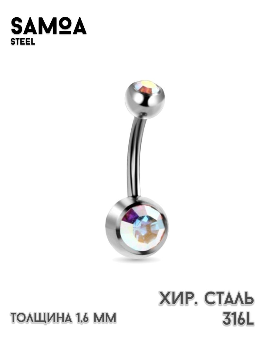 Пирсинг банан в пупок с кристаллами из хирургической стали