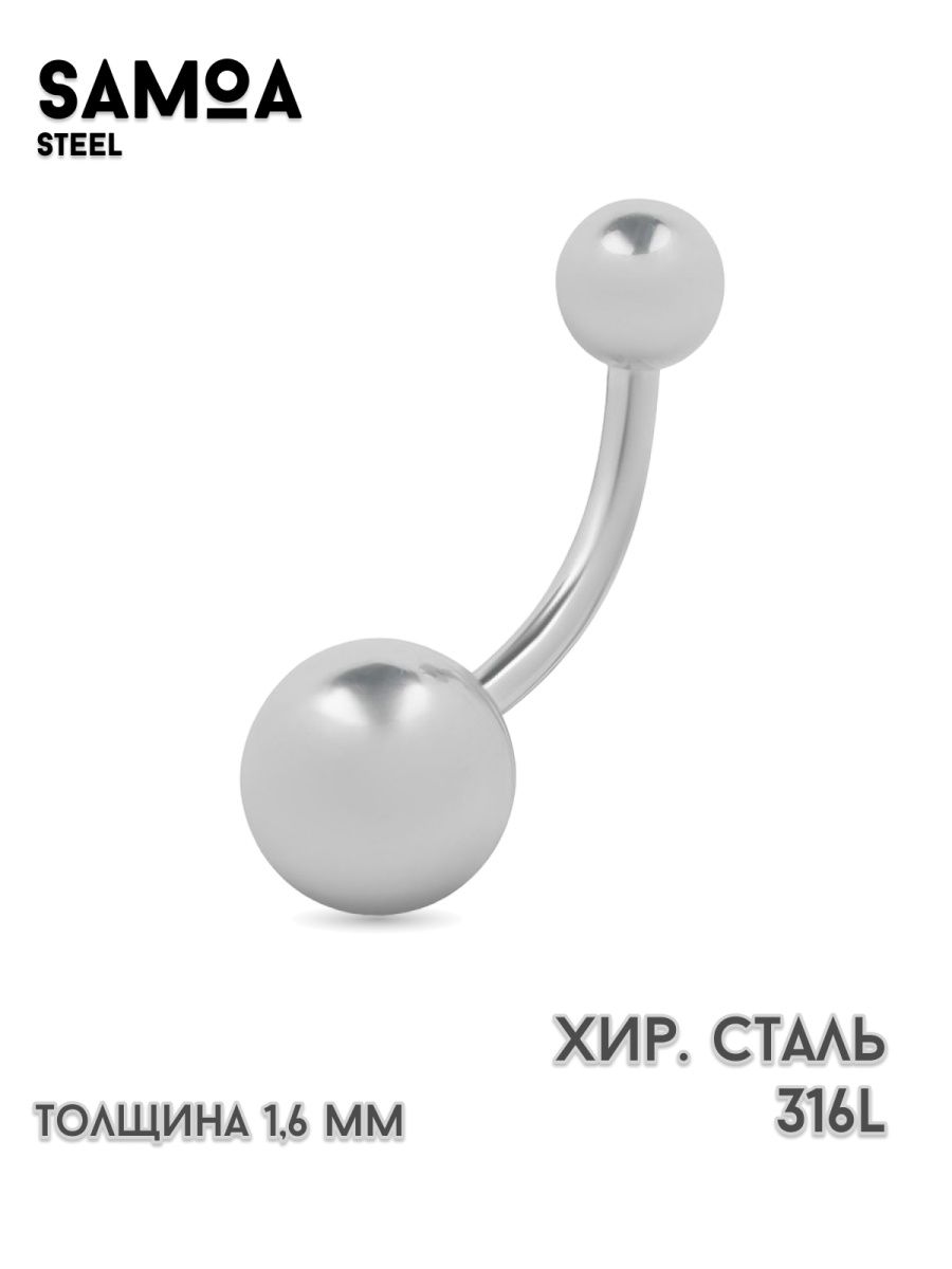 Пирсинг из хирургической стали