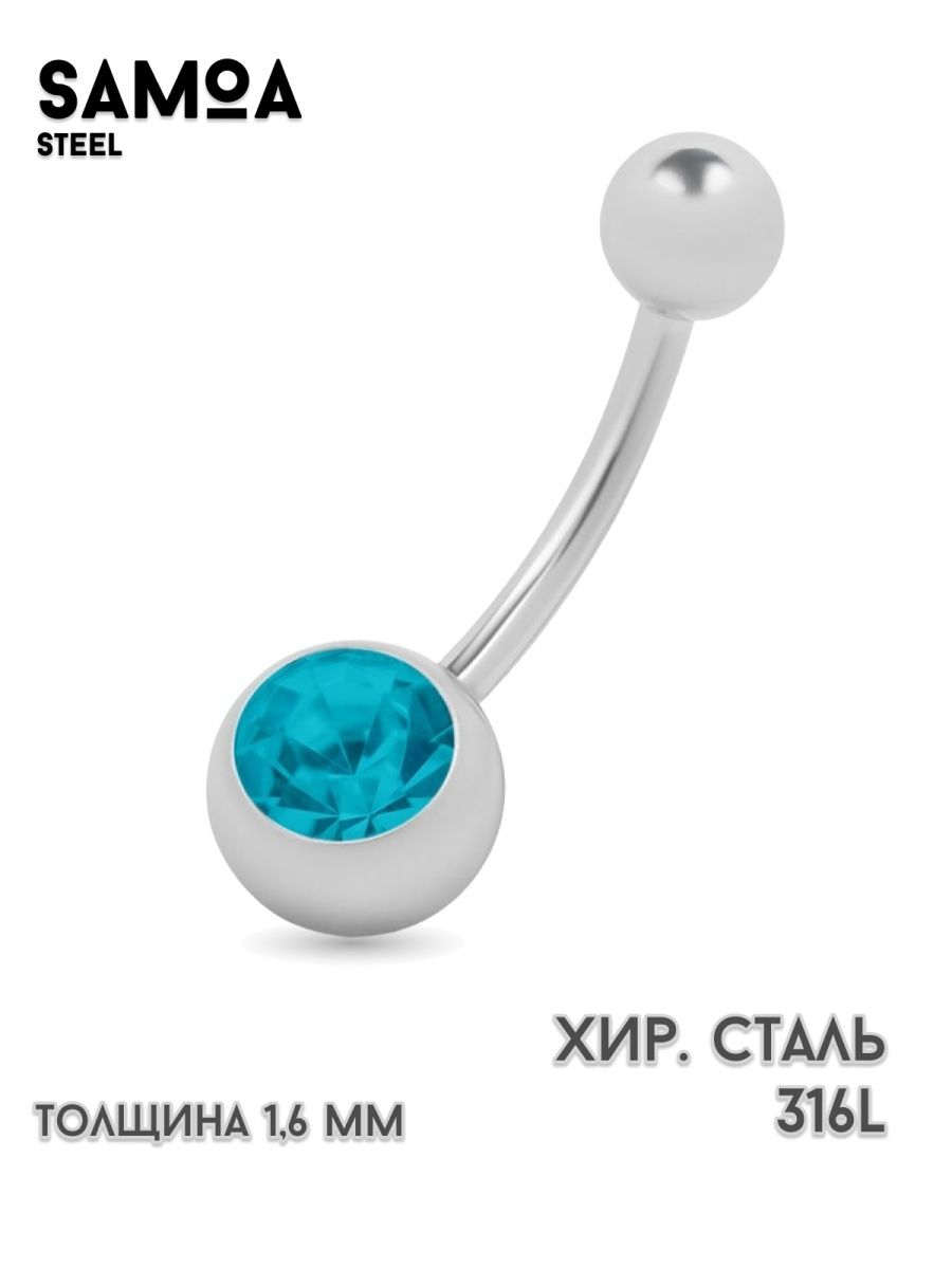 Пирсинг банан c кристаллом в пупок из хирургической стали