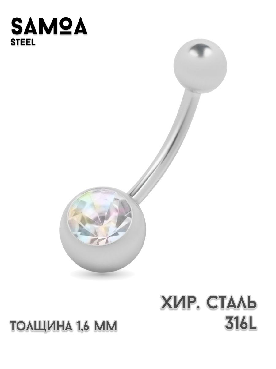 Пирсинг банан c кристаллом в пупок из хирургической стали