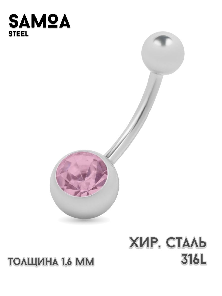 Пирсинг банан c кристаллом в пупок из хирургической стали