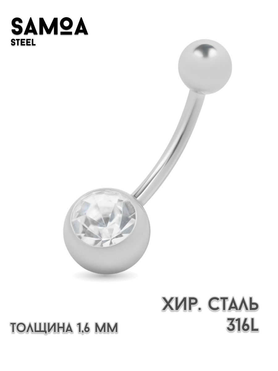 Пирсинг банан c кристаллом в пупок из хирургической стали