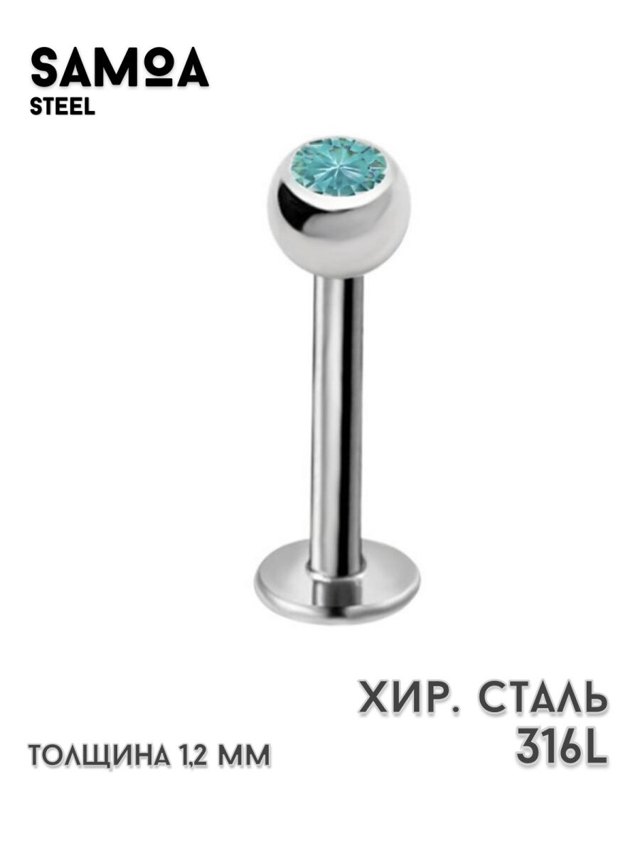 Пирсинг лабрет с кристаллом, в ухо, губу из стали