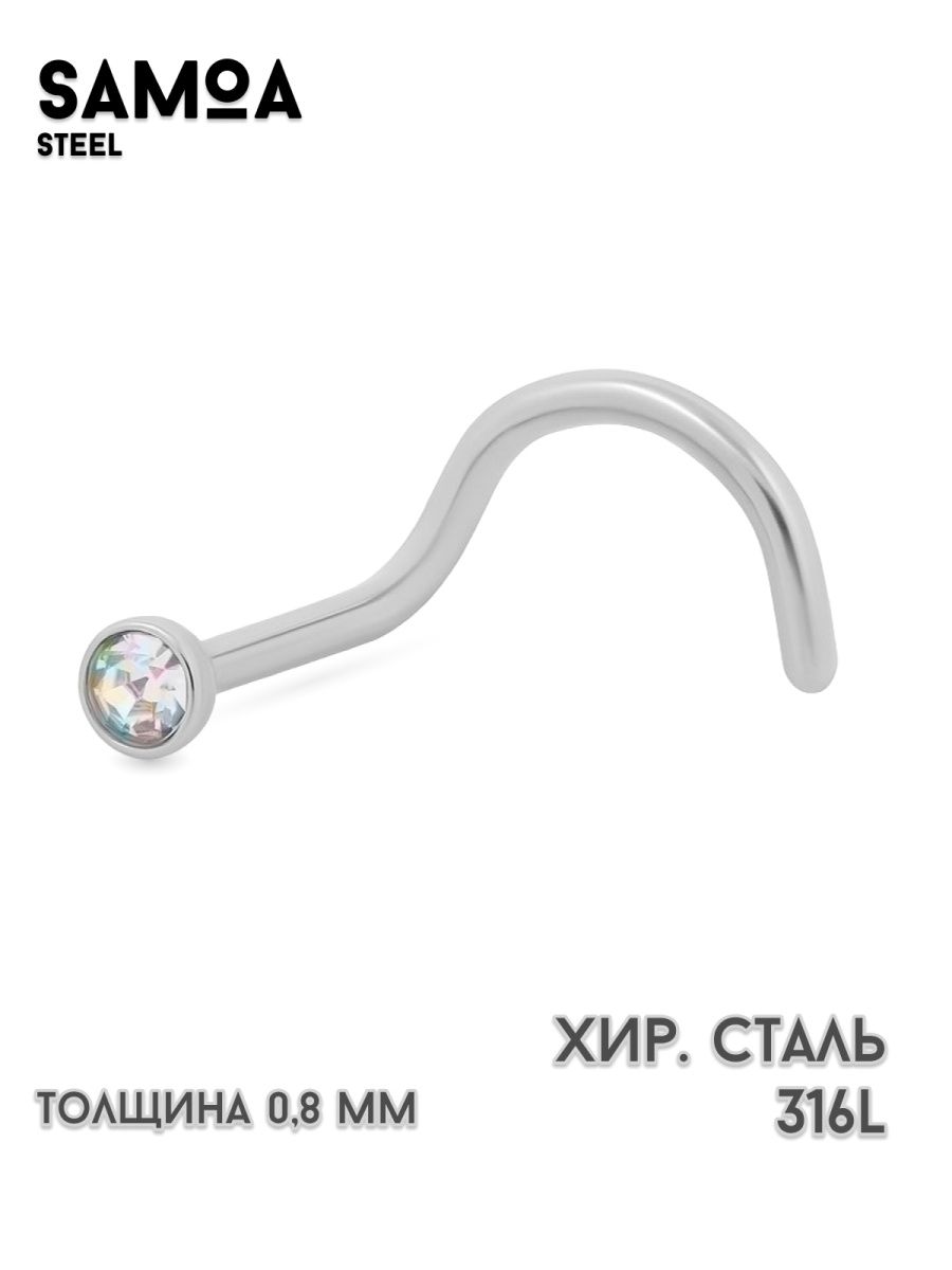 Пирсинг улитка с кристаллом в нос, ухо, губу, бижутерия