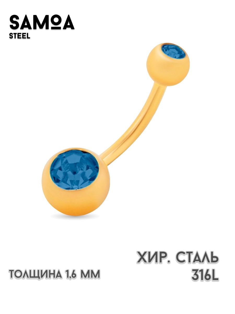 Пирсинг банан в пупок с кристаллами из хирургической стали