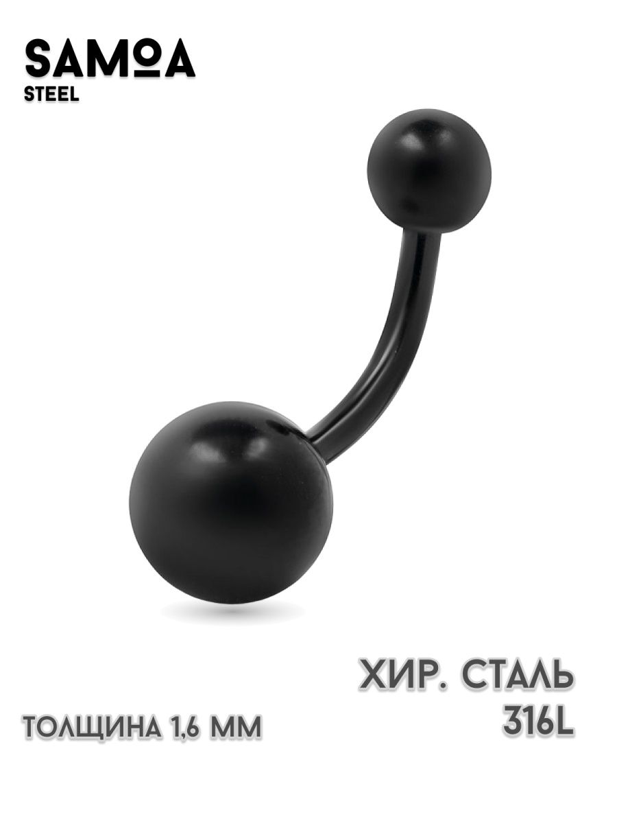 Пирсинг из хирургической стали