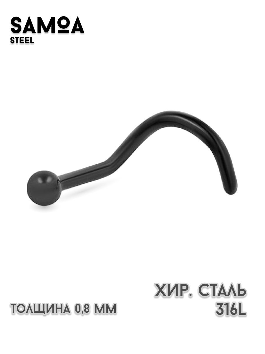Пирсинг улитка, нострил