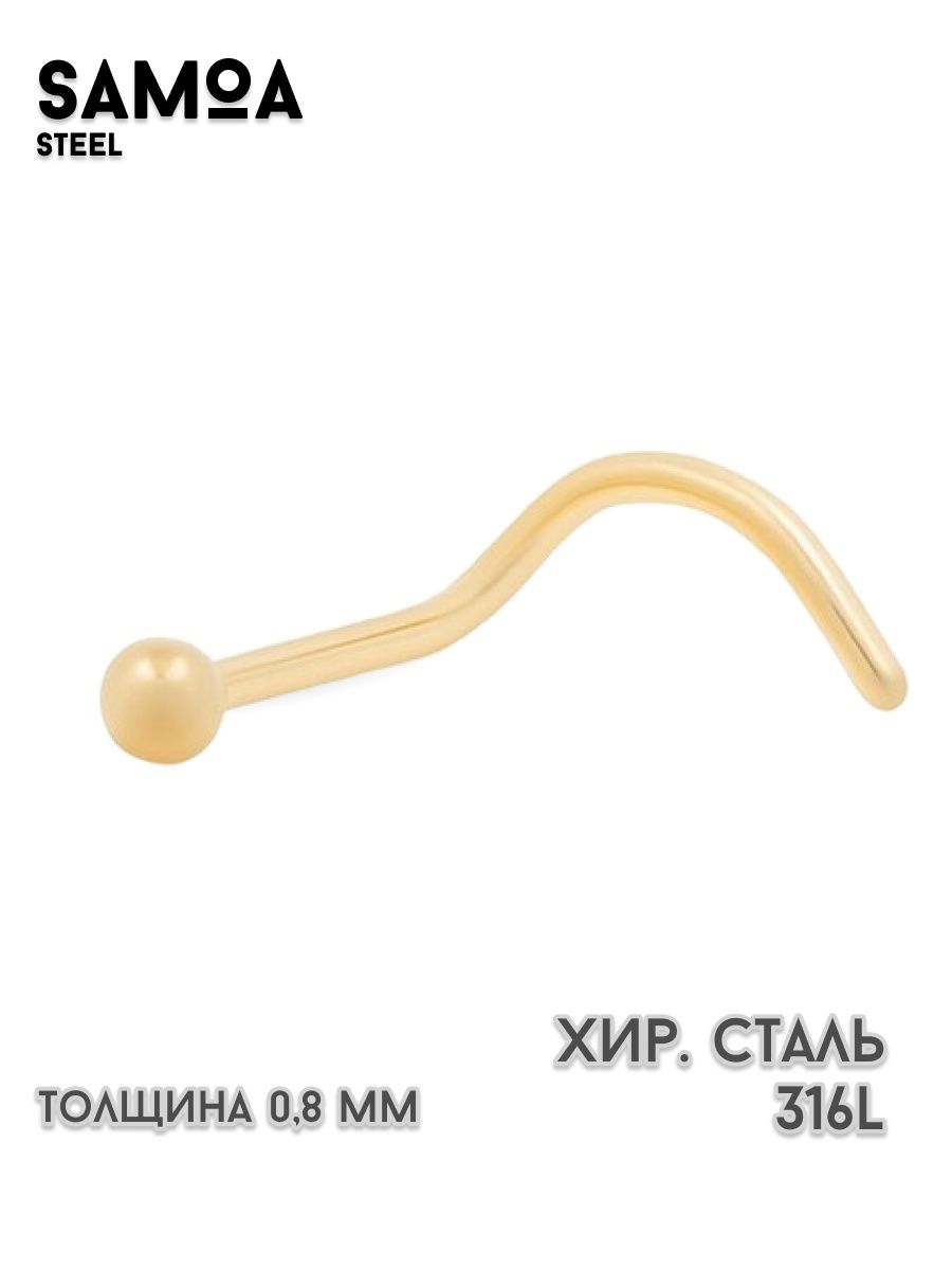 Пирсинг улитка, нострил