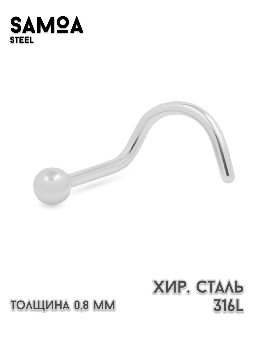 Пирсинг улитка, нострил