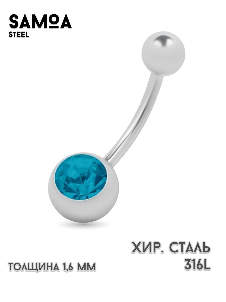 Пирсинг банан c кристаллом в пупок из хирургической стали