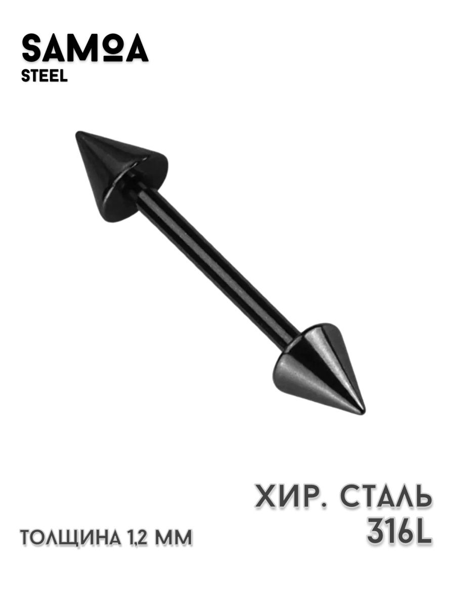 Пирсинг микроштанга, штанга септум, хеликс