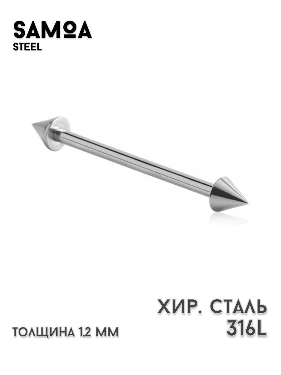 Пирсинг микроштанга, штанга септум,хеликс