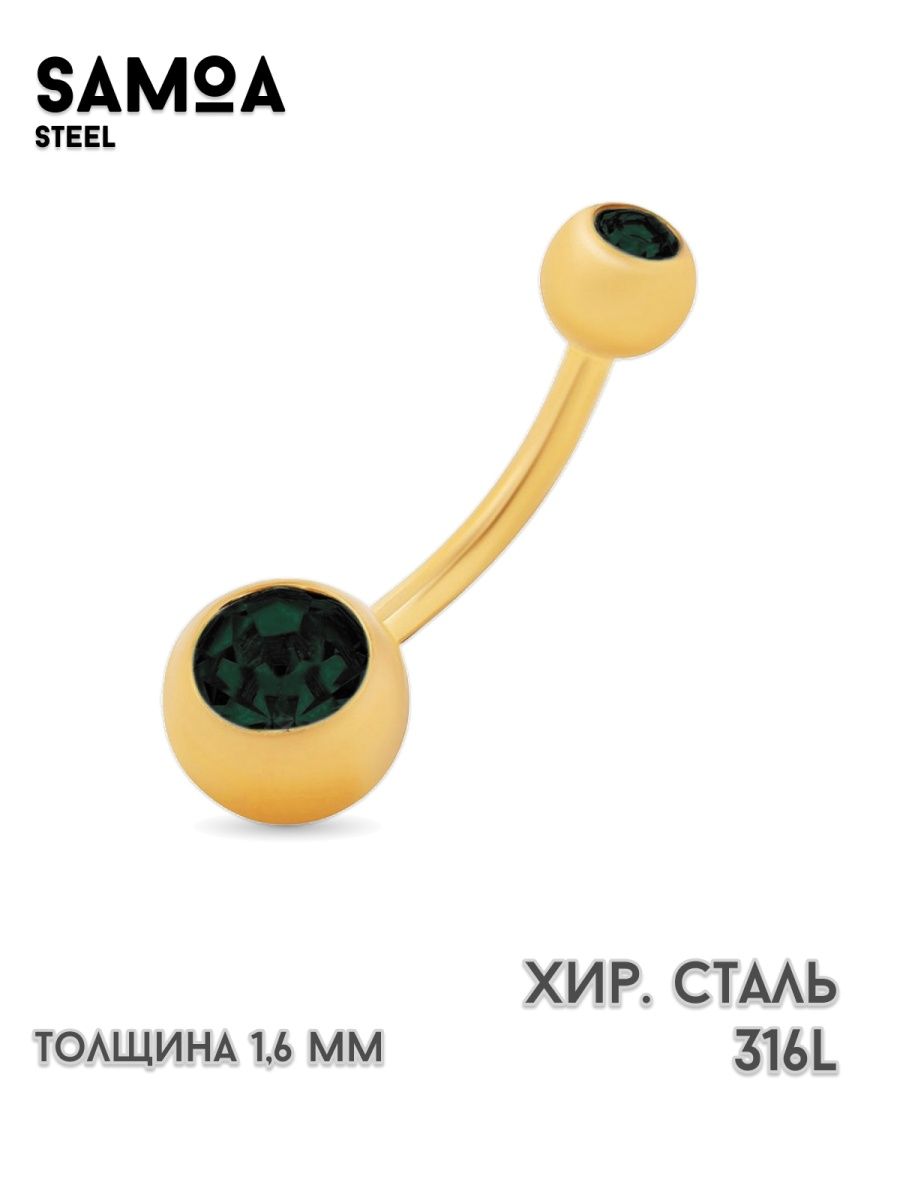 Пирсинг банан в пупок с кристаллами из хирургической стали