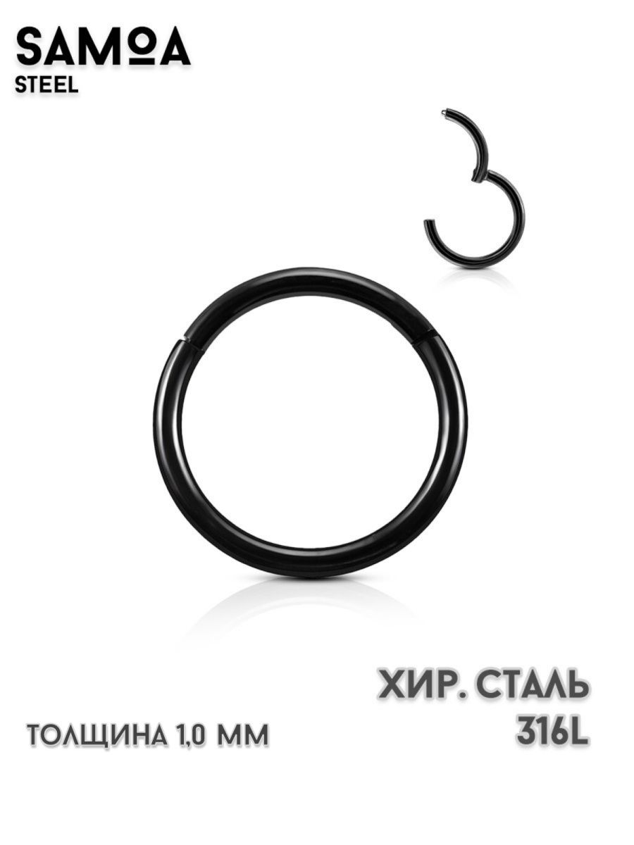 Пирсинг кликер в ухо, септум, нос, хеликс, трагус