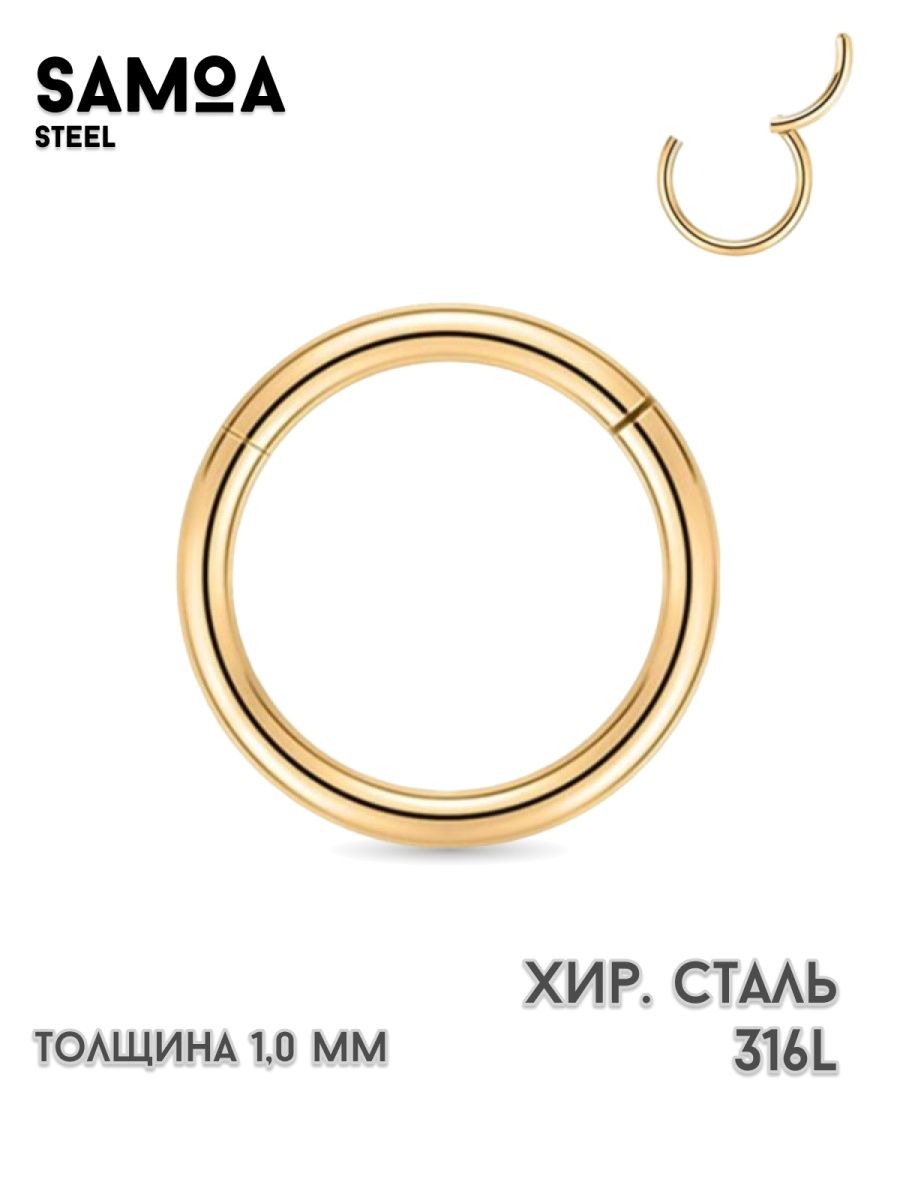 Пирсинг кликер в ухо, септум, нос, хеликс, трагус