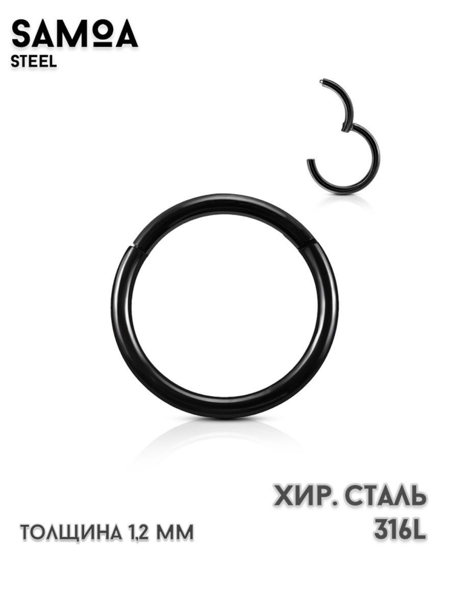 Пирсинг кликер в ухо, септум, нос, хеликс, трагус