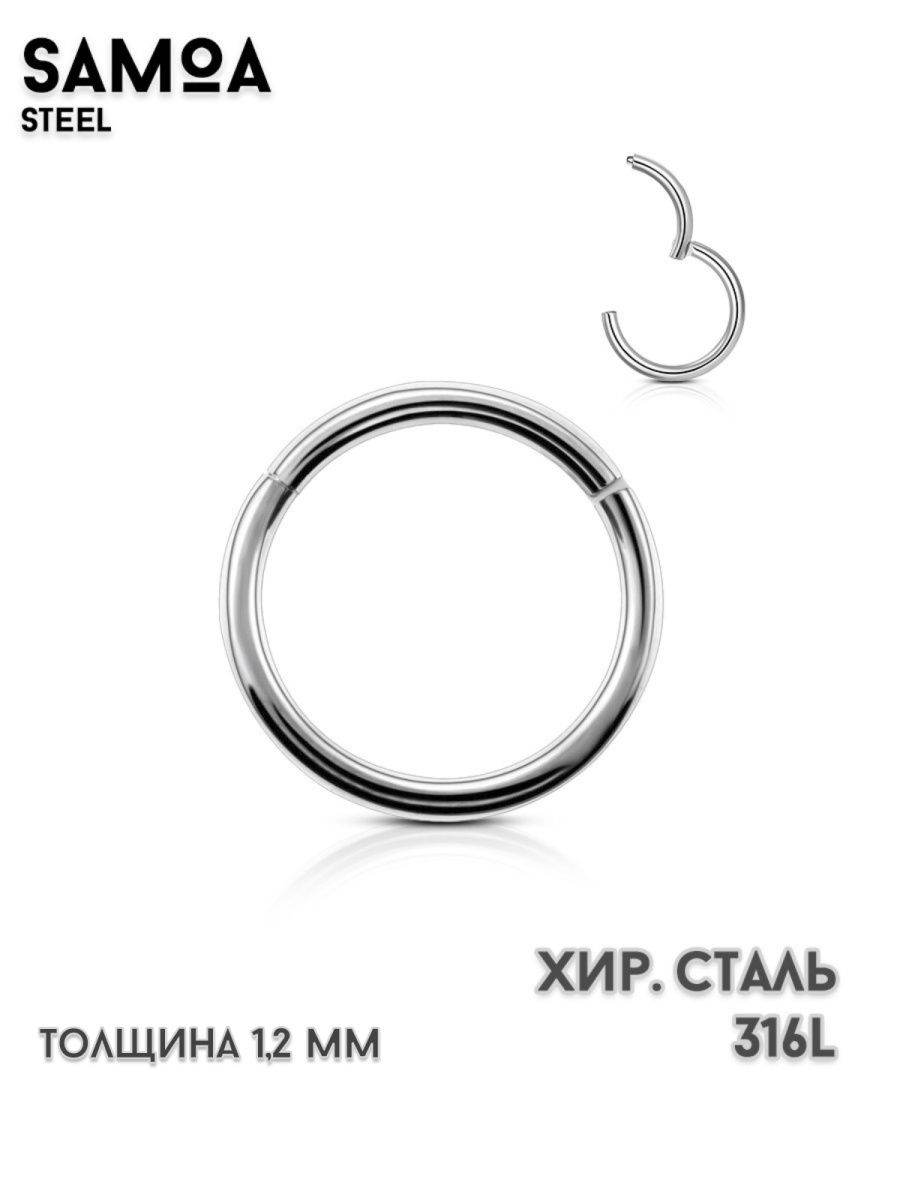 Пирсинг кликер в ухо, септум, нос, хеликс, трагус