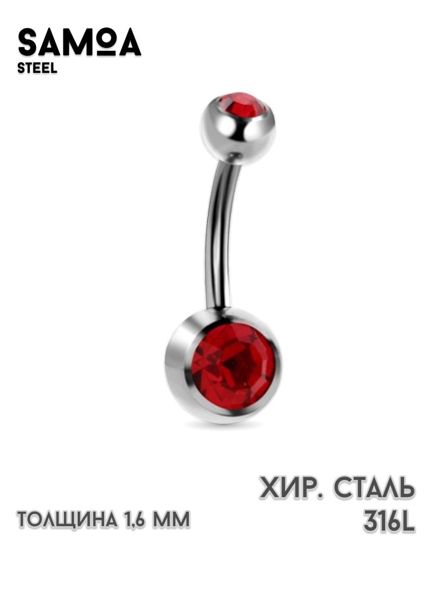 Пирсинг банан в пупок с кристаллами из хирургической стали