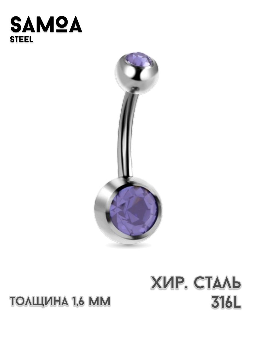 Пирсинг банан в пупок с кристаллами из хирургической стали