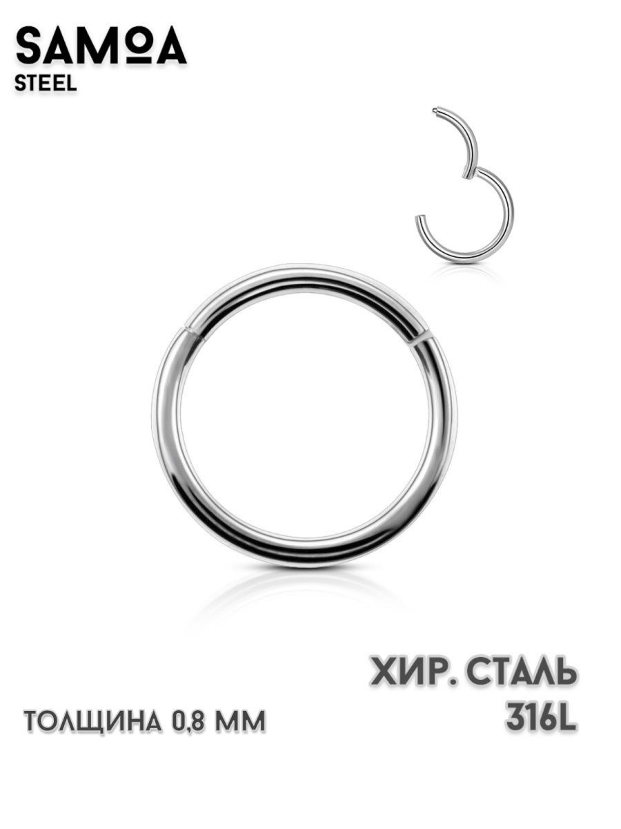 Пирсинг кликер, септум, хеликс, трагус