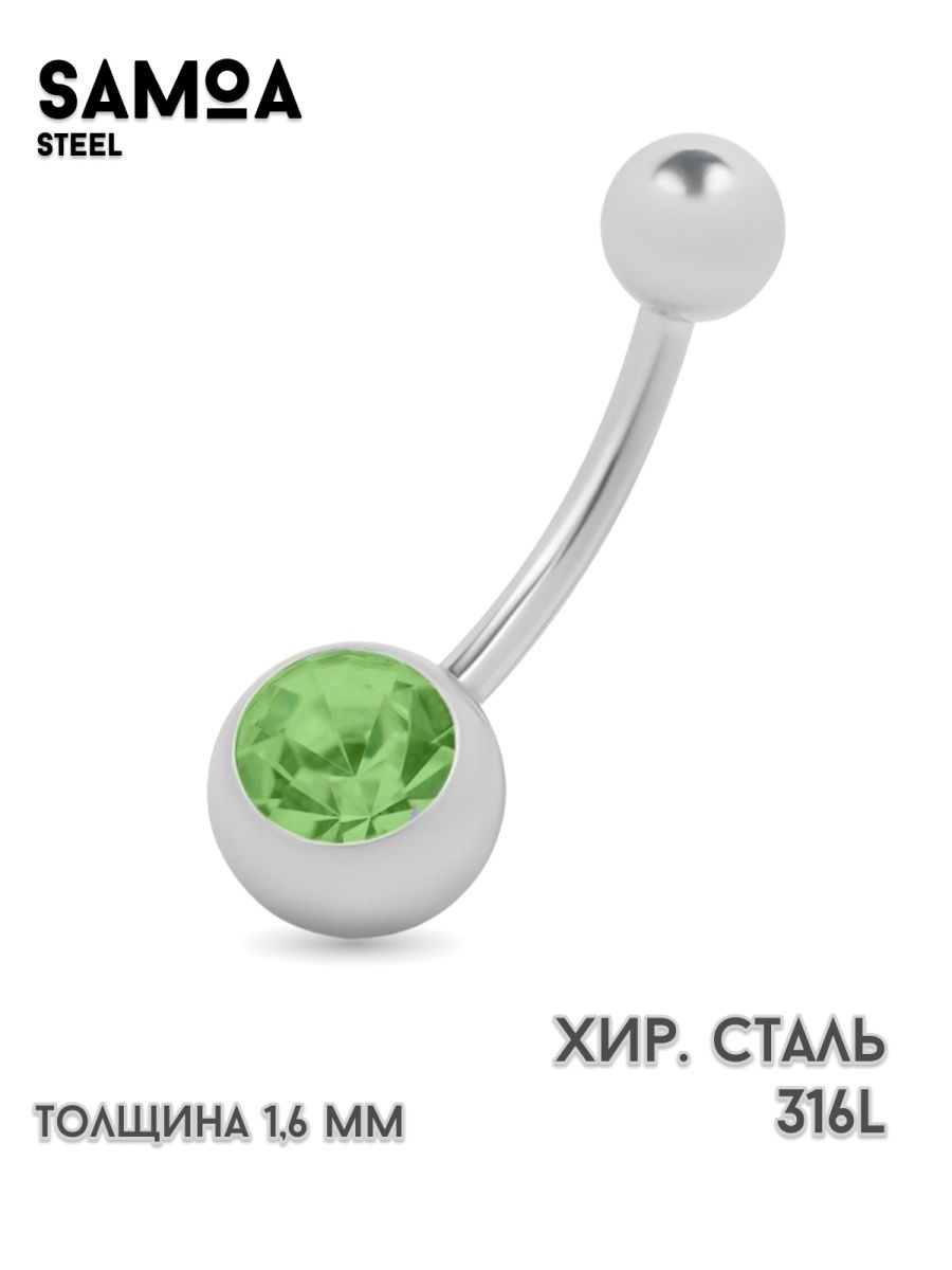 Пирсинг банан c кристаллом в пупок из хирургической стали