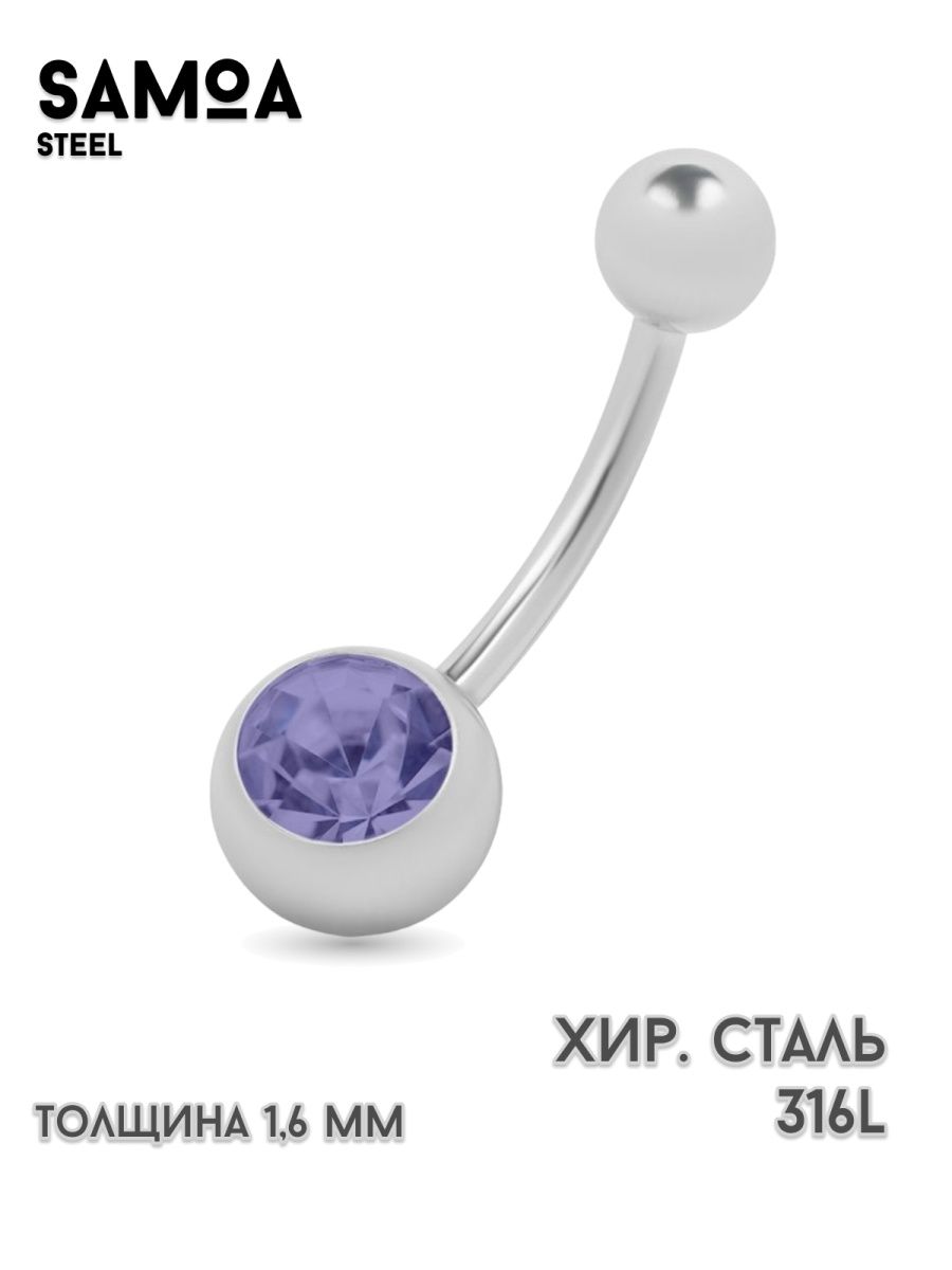 Пирсинг банан c кристаллом в пупок из хирургической стали