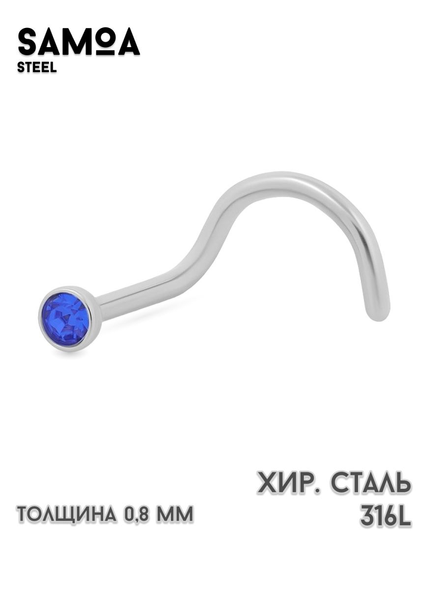 Пирсинг улитка с кристаллом в нос, ухо, губу, бижутерия