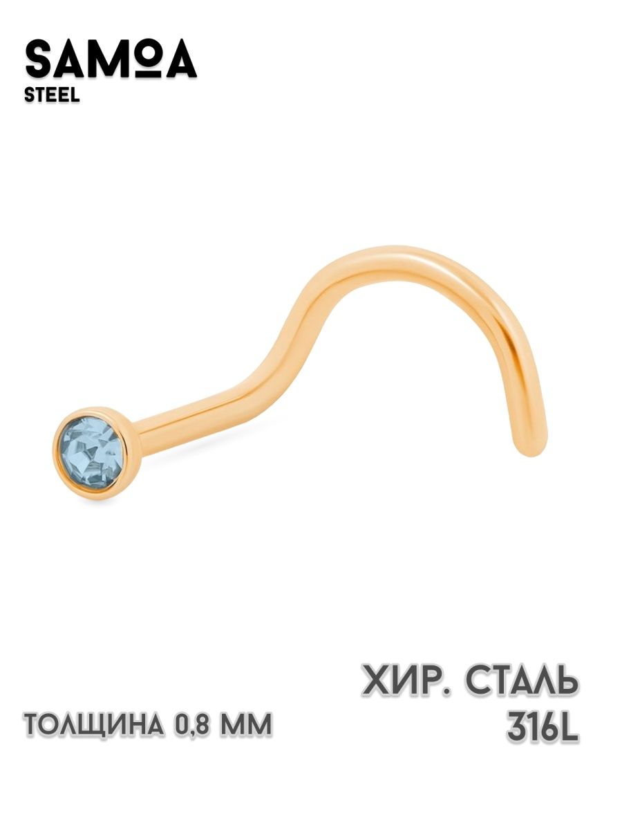 Пирсинг улитка с кристаллом в нос, ухо, губу, бижутерия