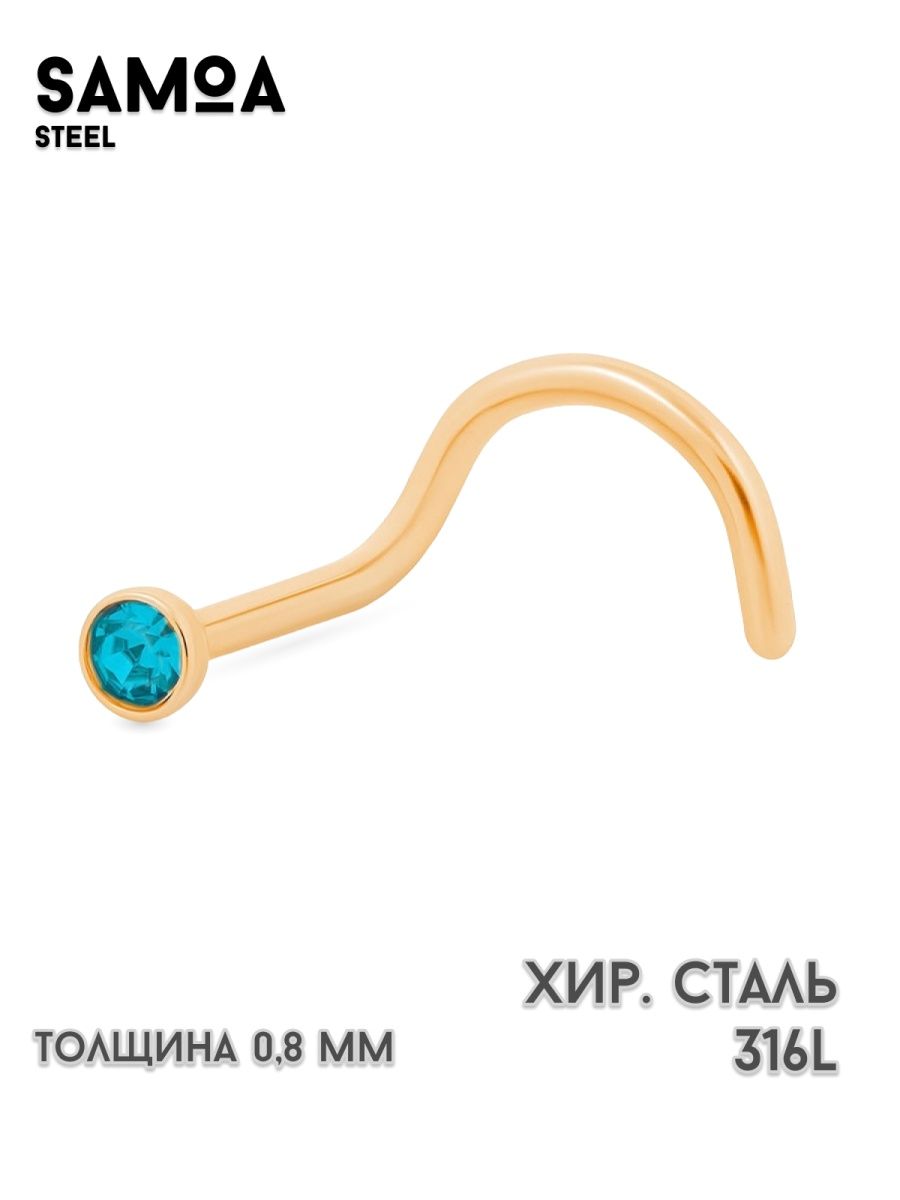 Пирсинг улитка с кристаллом в нос, ухо, губу, бижутерия