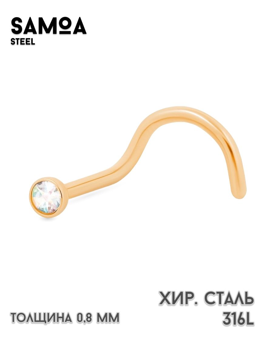 Пирсинг улитка с кристаллом в нос, ухо, губу, бижутерия