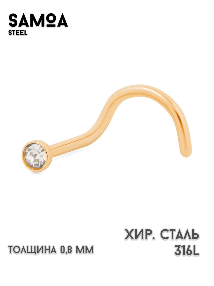 Пирсинг улитка с кристаллом в нос, ухо, губу, бижутерия