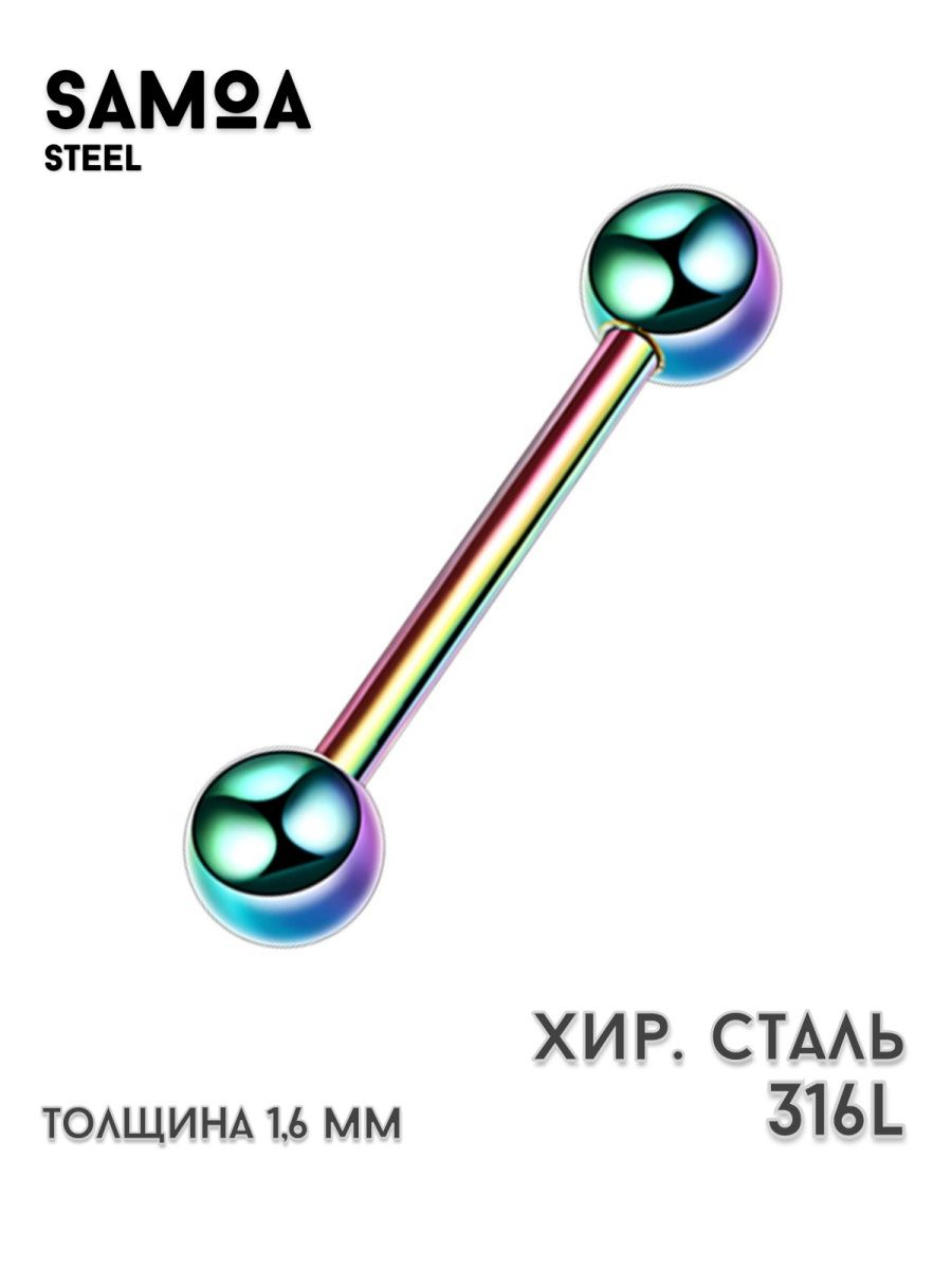Пирсинг микроштанга в ухо язык сосок штанга для уха в сосок