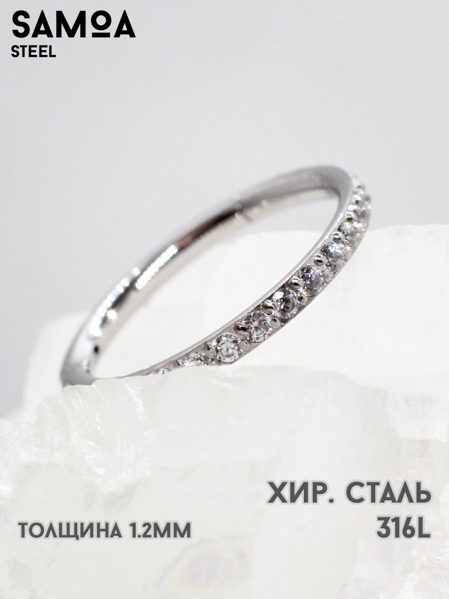 Кольцо кликер, серьга с камнями, пирсинг