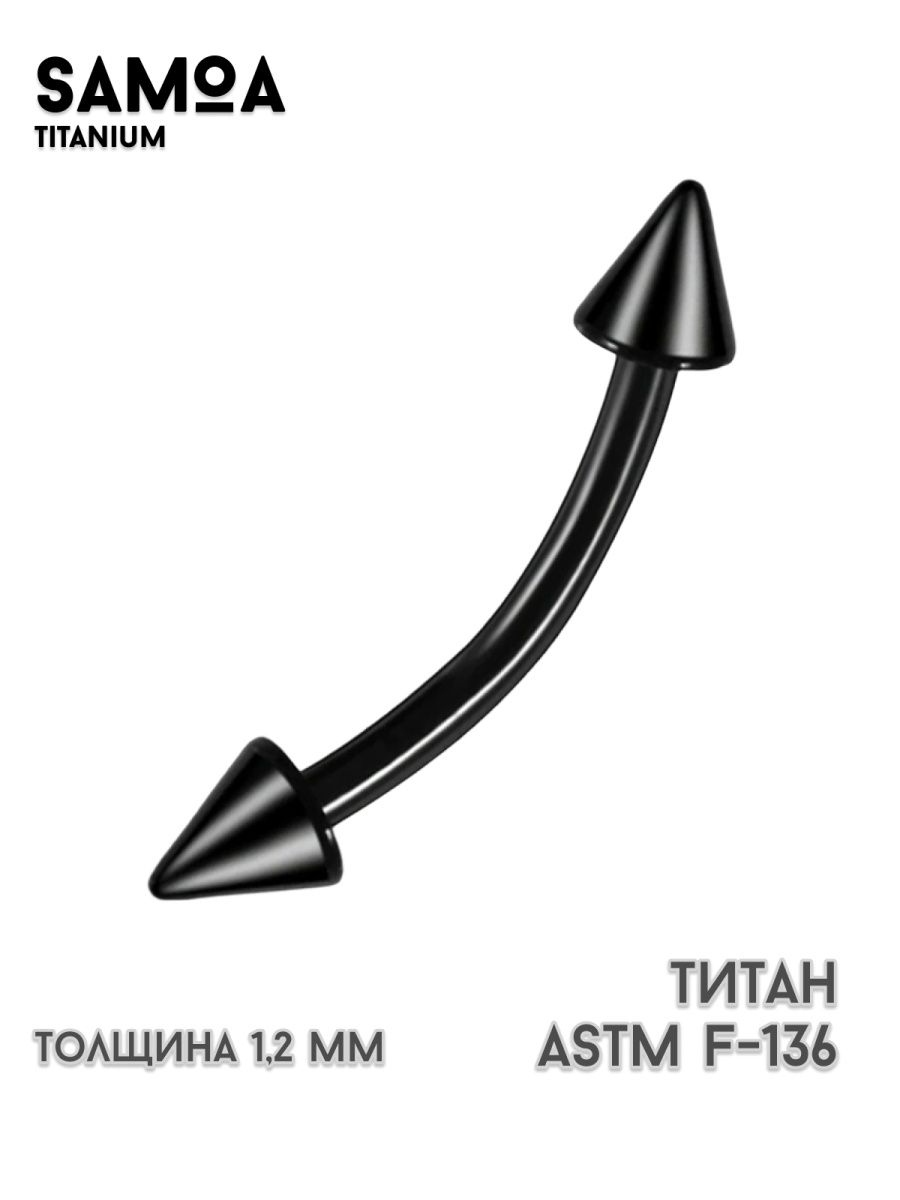Пирсинг микро банан для брови, уха, хеликса, носа