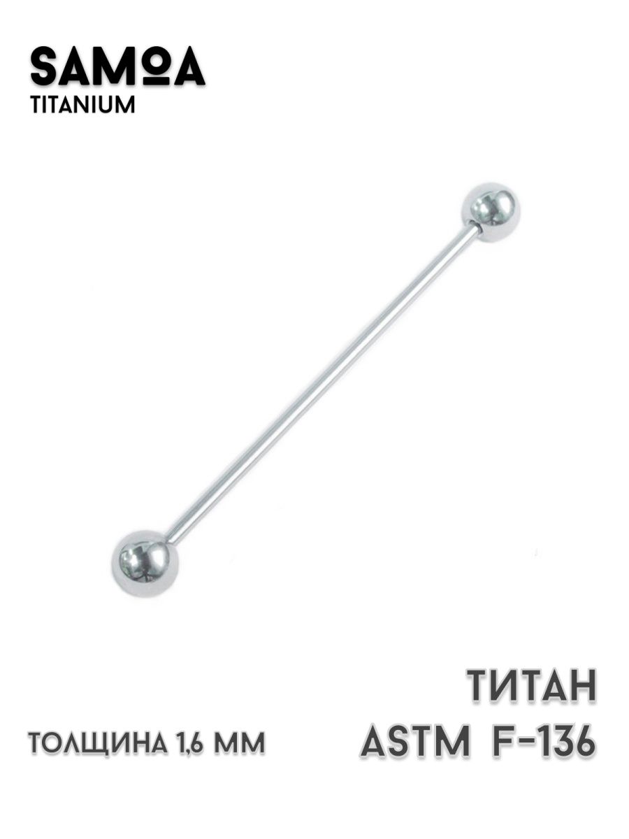 Пирсинг штанга индастриал в ухо