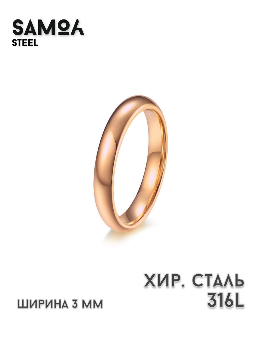 Кольцо парное обручальное унисекс для влюбленных бижутерия