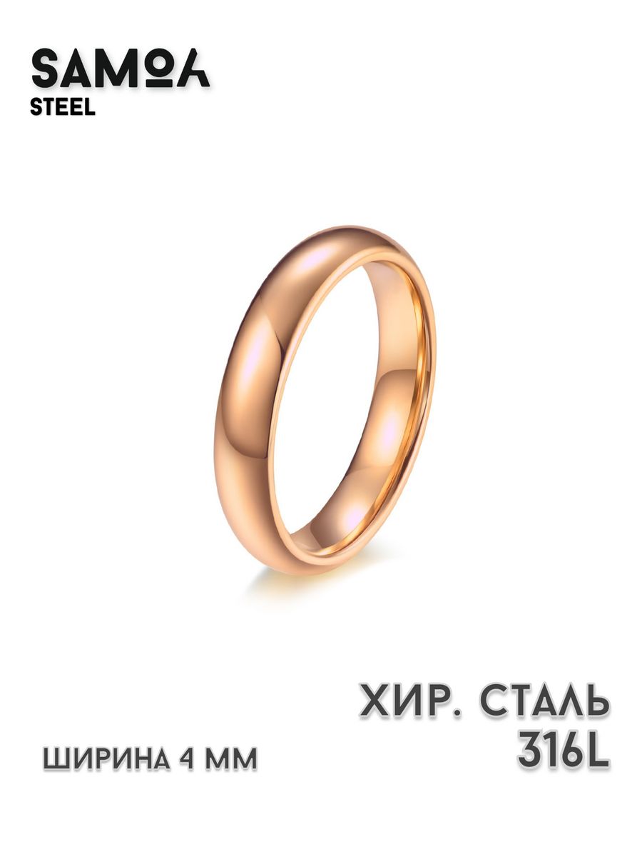 Кольцо парное обручальное унисекс для влюбленных бижутерия