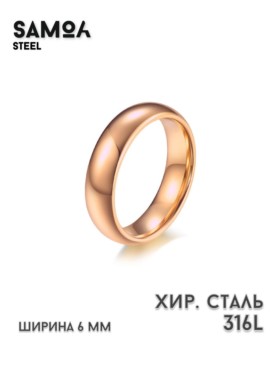Кольцо парное обручальное унисекс для влюбленных бижутерия