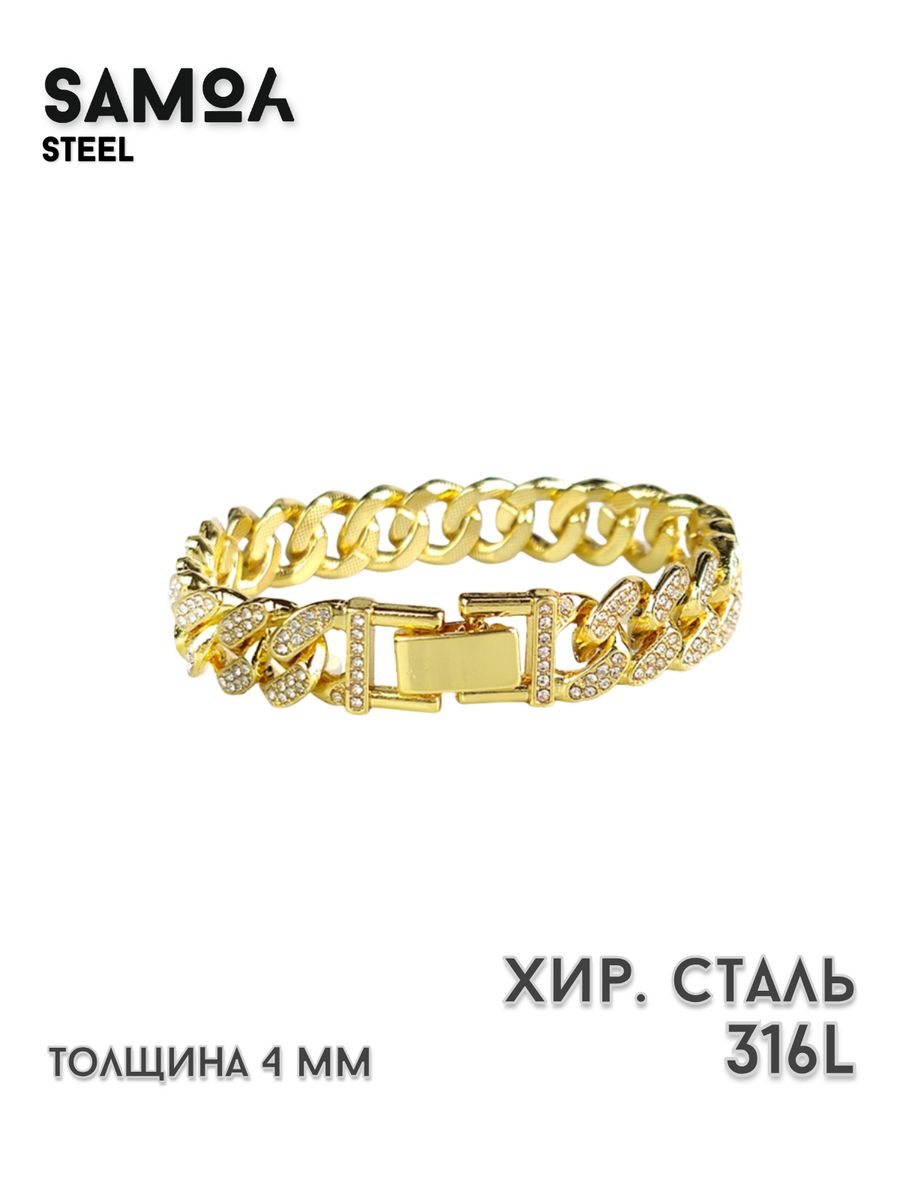 Браслет на руку стальной