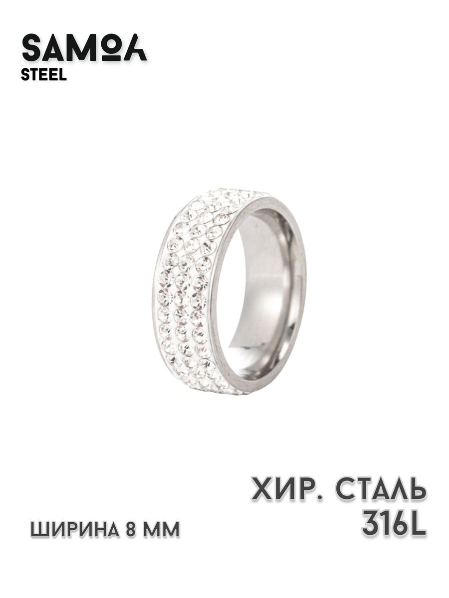 Кольцо бижутерия толстое с камнями